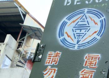 最快4月電價漲3%？ 賴清德:目前沒要漲不必恐慌