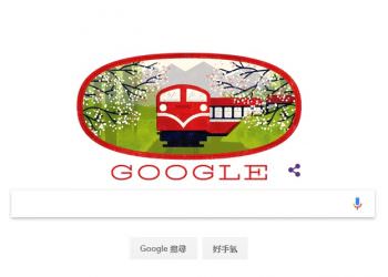 阿里山小火車登Google首頁 櫻花鐵道浪漫十足