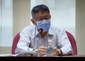 雙城論壇暫定22日視訊舉辦 柯文哲明日宣布內容