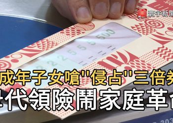 民進黨突襲立院清場國民黨三天三夜抗爭再敗