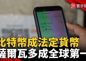 限制未成年電玩政策 中國恐自傷電競軟實力