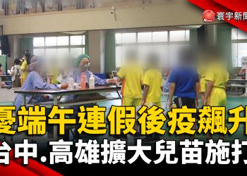 疫情升溫.梅雨攪局！南台灣血液庫存拉警報