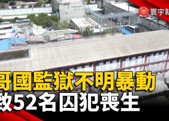 北約峰會接力登場！北約秘書長：冷戰結束以來最大軍事改革