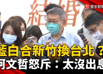 陳佩琪訪談淚崩！柯進軍2024嘆：我是缺席父親.丈夫