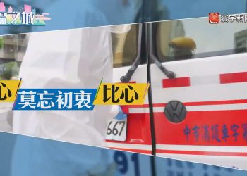 嚴守防疫前線! 無名救護英雄”疫”起守護台灣