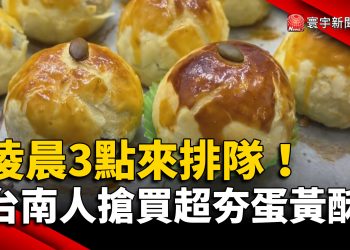 外送員不滿酬勞遭砍！醞釀中秋期間大罷工