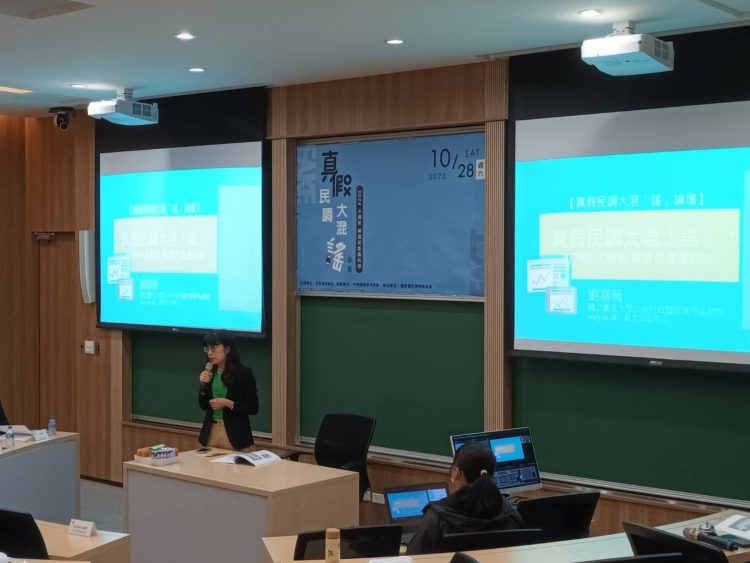 主講人台北大學公共行政暨政策學系教授劉嘉薇