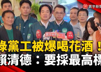 新規記點扣照引發反彈！王國材：先暫緩