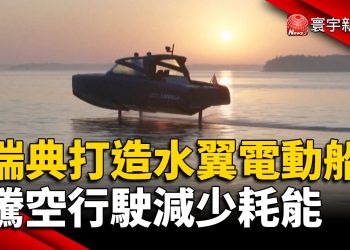 泰國新總理首次報告 聚焦經濟.觀光發展