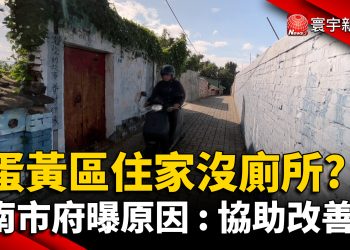 台南蛋黃區住家沒廁所? 市府曝原因 : 協助改善