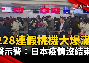228連假出遊潮！國道5號車流量恐飆「平日3倍」