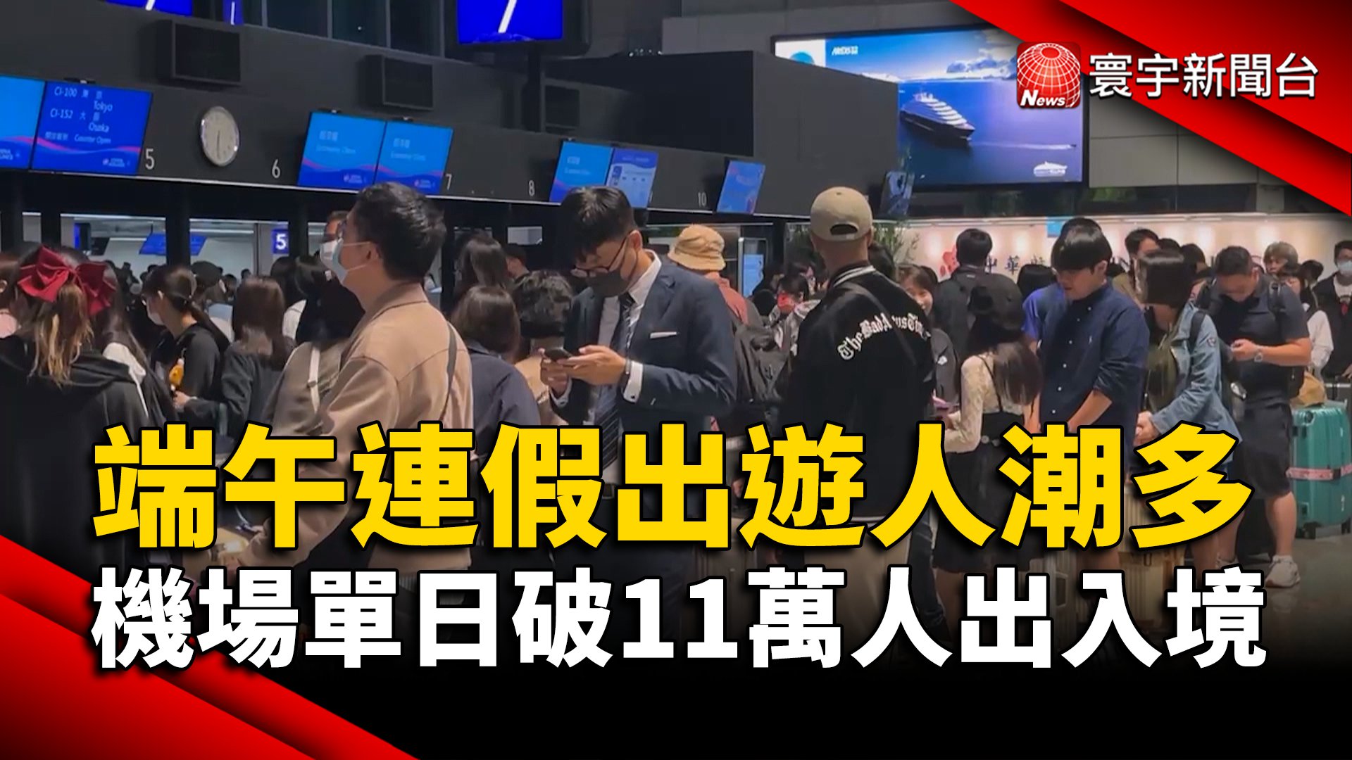 監委特權計程車？林郁容動用「公務車」送機親友