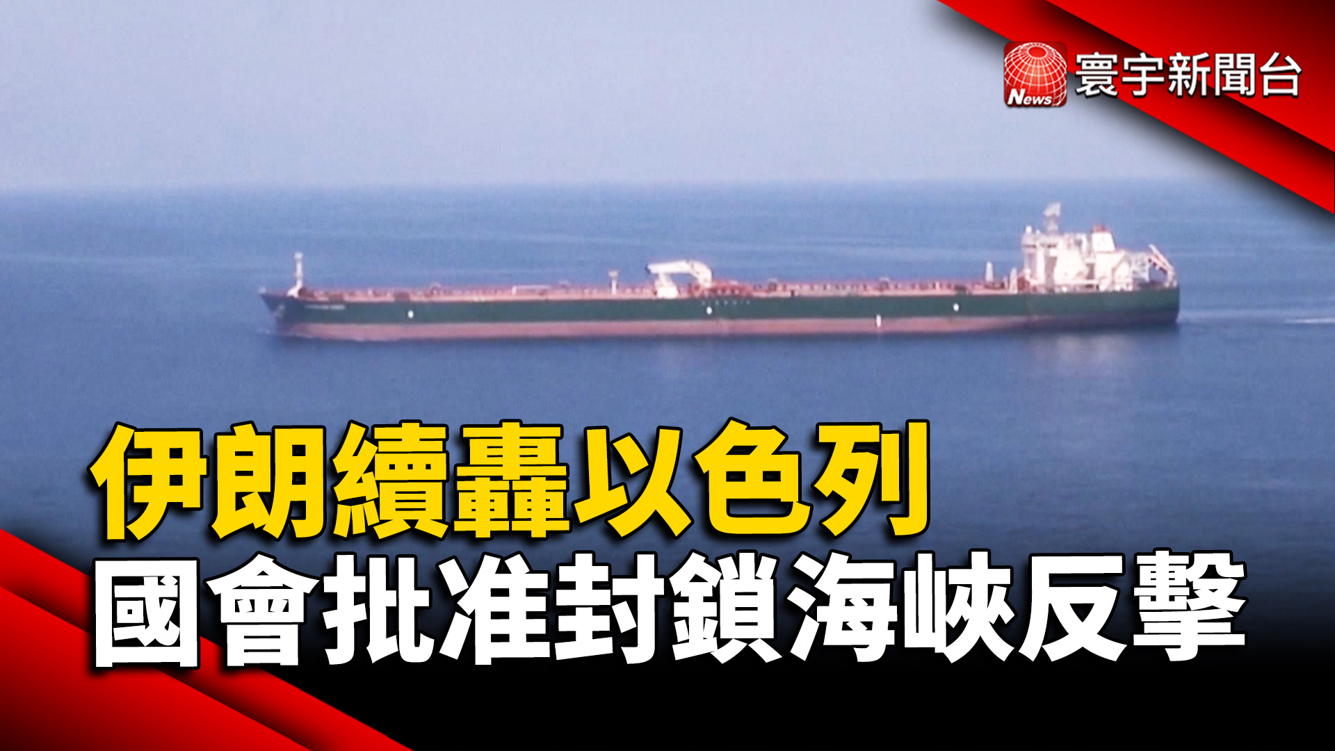 美國稱攻擊是向伊朗核計畫開戰 非針對人民