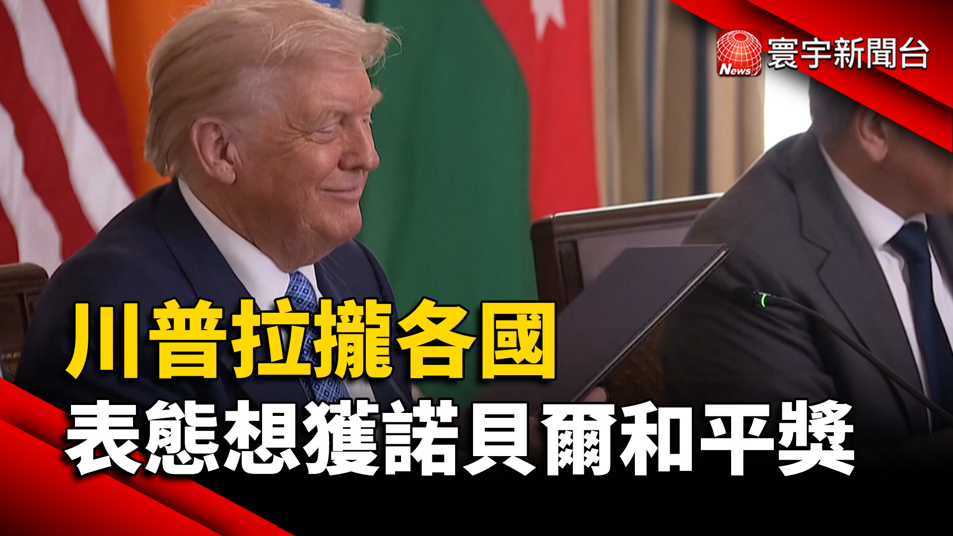 雙普會前英烏先會面 澤倫動作頻頻引熱議